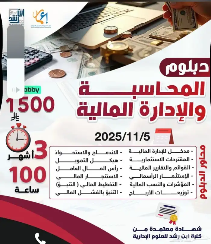 دبلومات و دورات معتمده 3