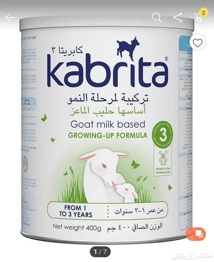 حليب كابريتا كرتون فيه 12 علبه للبيع السبب فطام السعر 750 0