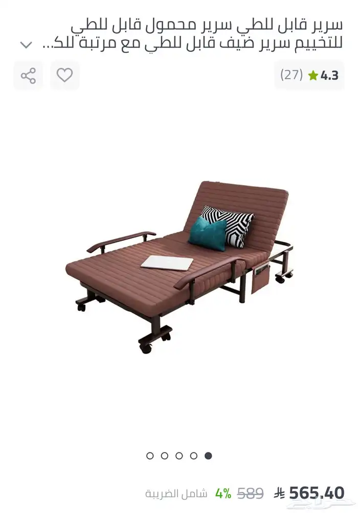 سرير قابل للطي وسرير طفل وملحقات 2