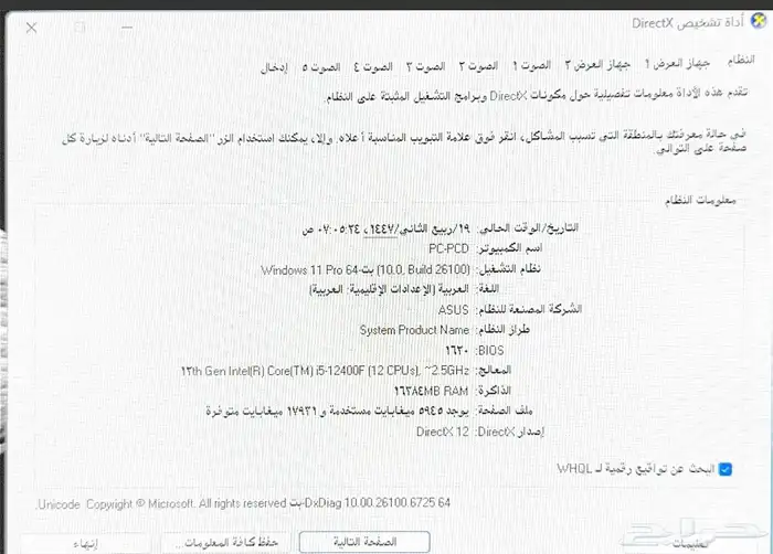 pc قيمنق 3