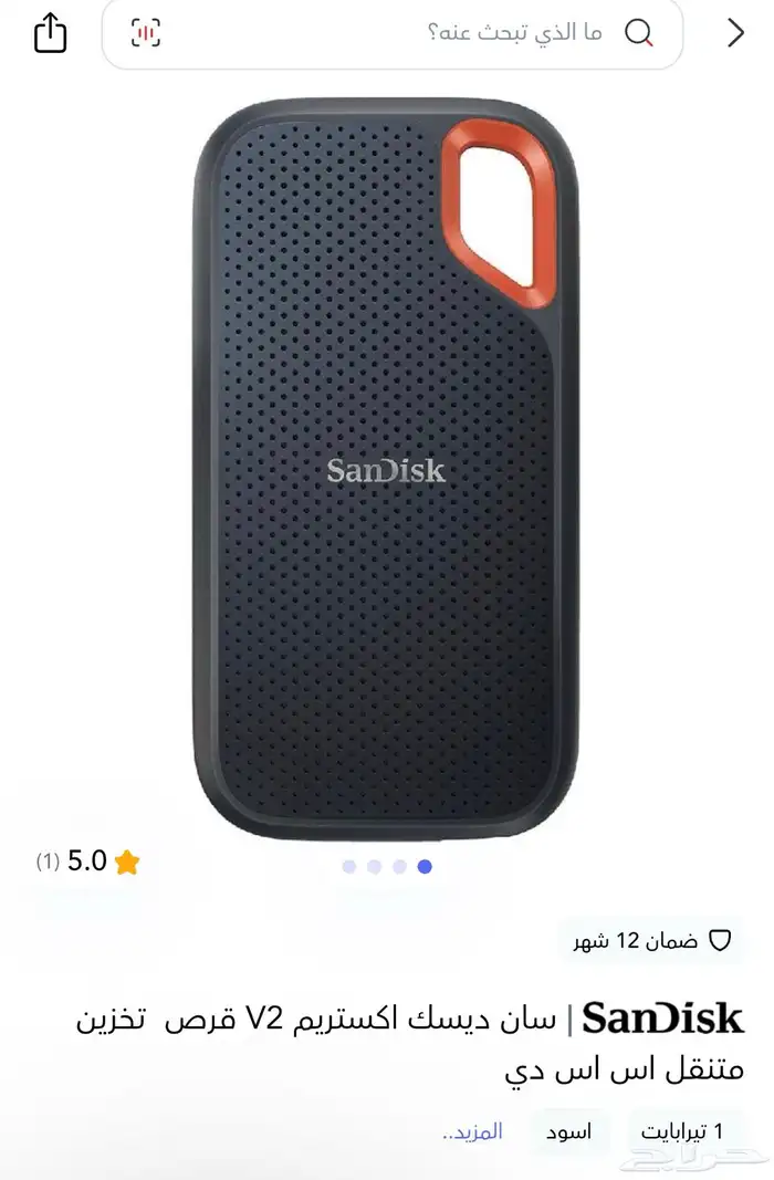هارد خارجي سانديك 1 تيرا للسوني ولأي شيء جديد 0