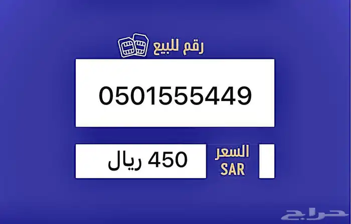 ارقام مميزه للبيع ( stc ) 6
