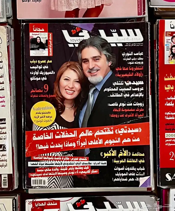 مجلات 83