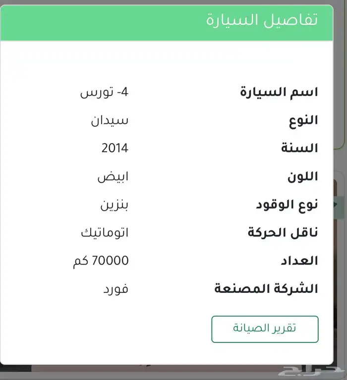 تورس مخزن حكومي 2014 7