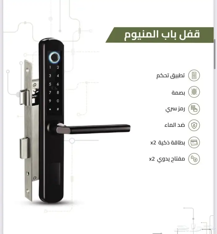 قفل باب ألمنيوم ذكي سمارت لوك 3