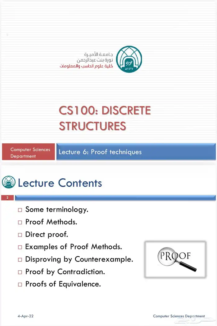 معلمة رياضيات لشرح مناهج جامعة الأميرة نوره 1