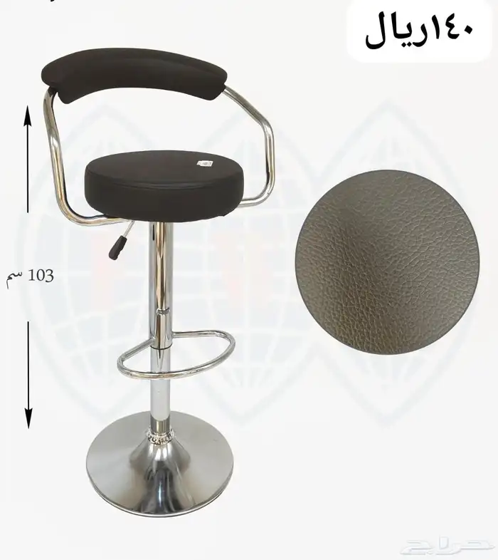 كراسي مناسبات -بار-مكاتب 31