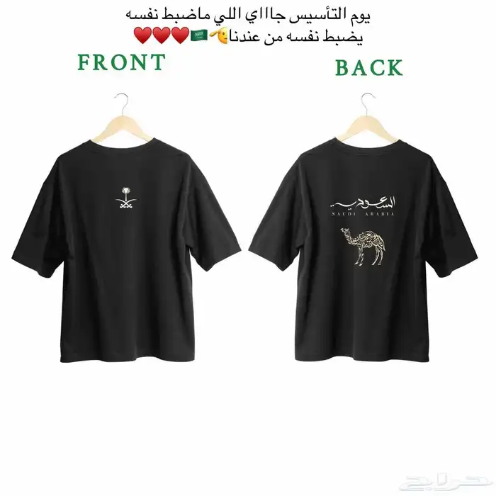 تيشيرتات وطنية للبيع بسعر الجمله يعلم الله اني خسرت فيها 9