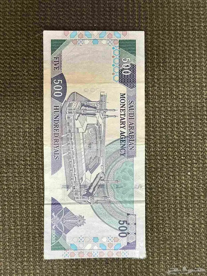 للبيع ورقة نقدية أصلية - فئة 500 ريال سعودي - إصدار 2003 1