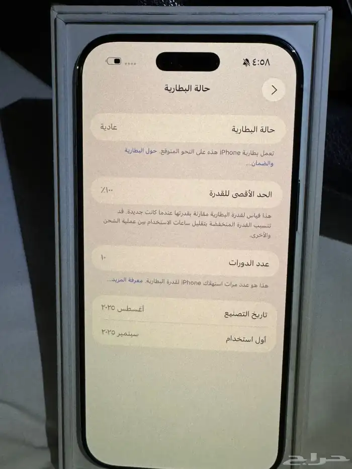 ايفون 17 أير سلفر 256 100 2