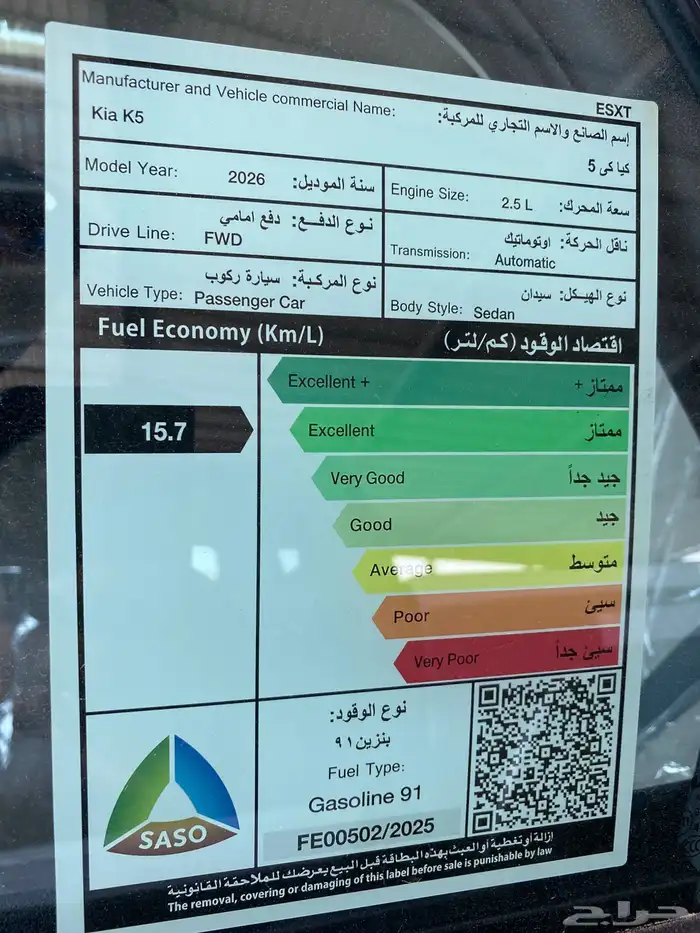 كيا5 استندر 2026كاش وتقسيط جميع البنوك 5