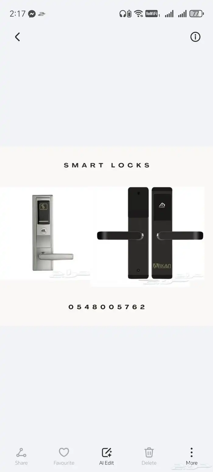 اقفال الفنادق الالكترونية عالية الجودة 1