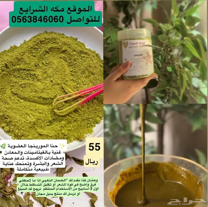 حنا بالأعشاب الهنديه راح تغير شعرك من اول استعمال 0