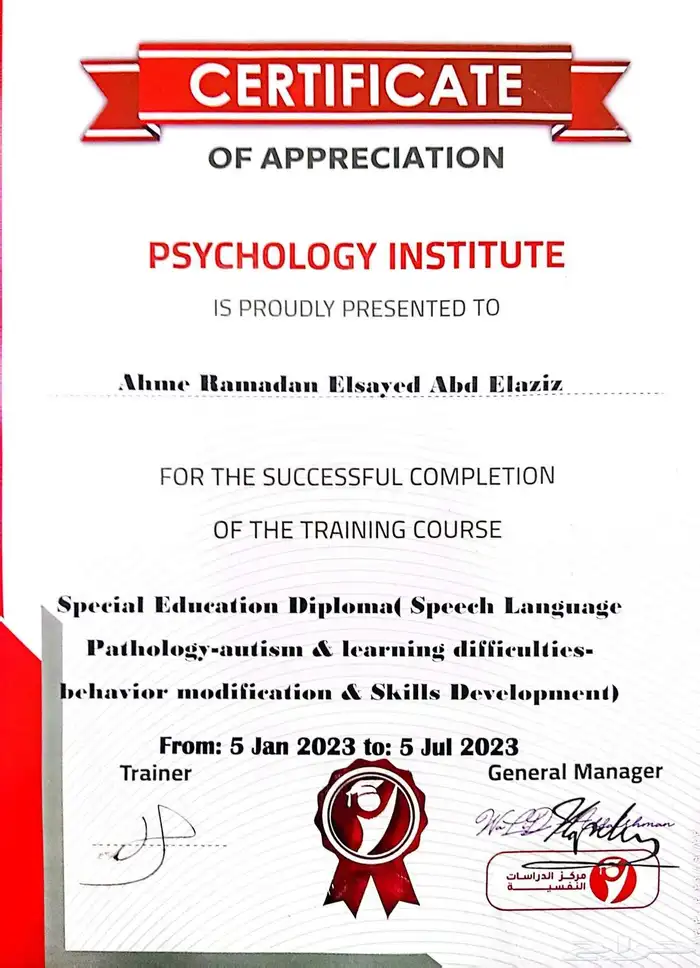 اخصائي  معلم تعديل سلوك صعوبات تعلم وتنميه مهارات ADHD 2