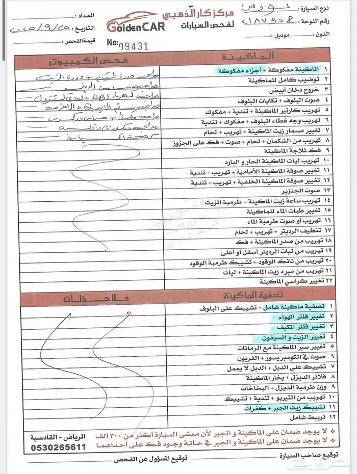 تورس مخزن حكومي 2014 9