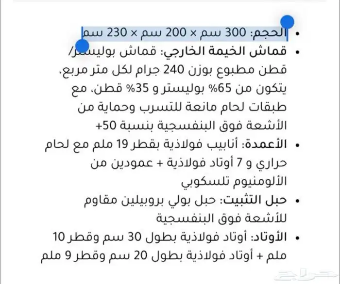 رواق ومضله 3