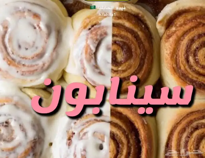 كليجا حايل ولقيمات وطبخات شعبيه 10