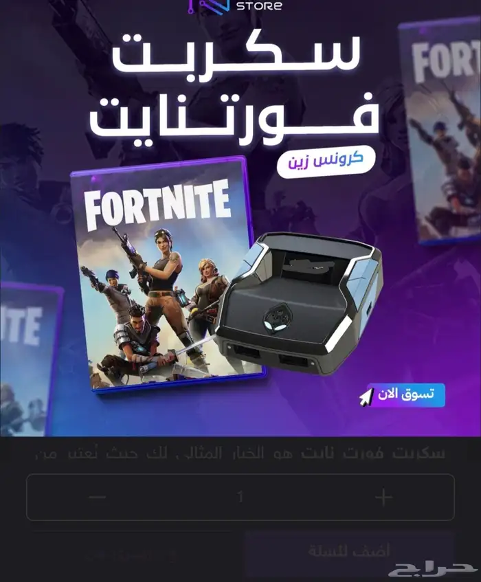 سكربتات فورت نايت وكود 6 0