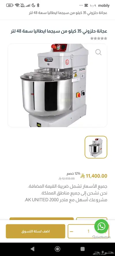 عجان سجما استخدام قليل لبيع 0
