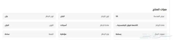 نظارة شيروتي شمسية 5