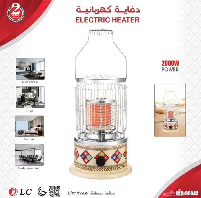 دفاية كهربائية من DLC قدرة 2000 واط 0