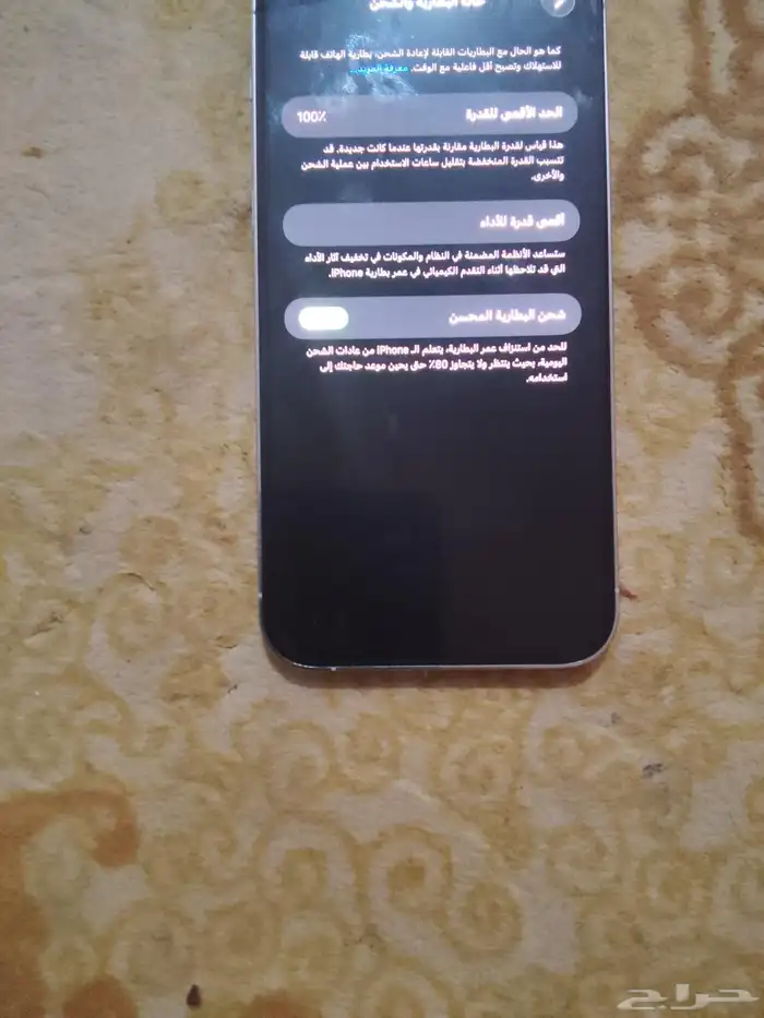 جوال ايفون 13برو ماكس نظيف 2