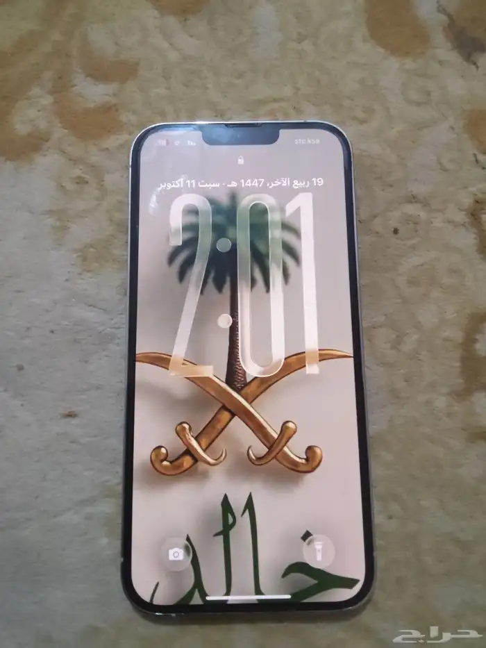 جوال ايفون 13برو ماكس نظيف 0