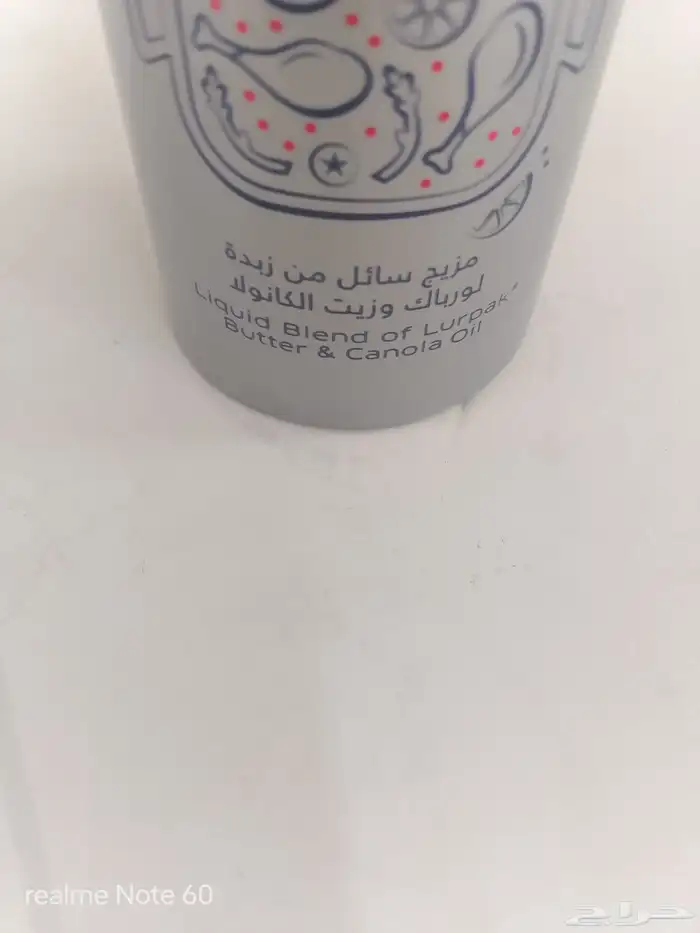 رذاذ التحمير من لورباك 5