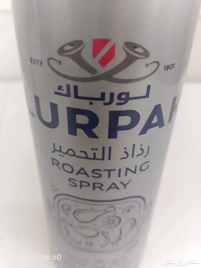 رذاذ التحمير من لورباك 6