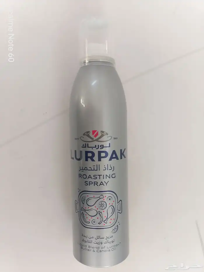 رذاذ التحمير من لورباك 1