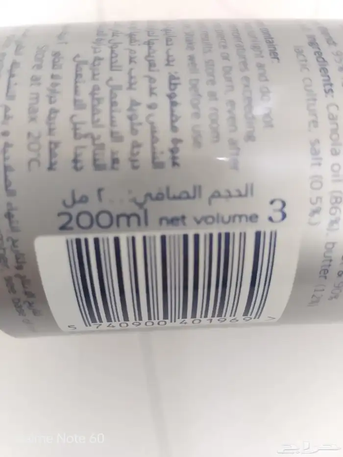 رذاذ التحمير من لورباك 4