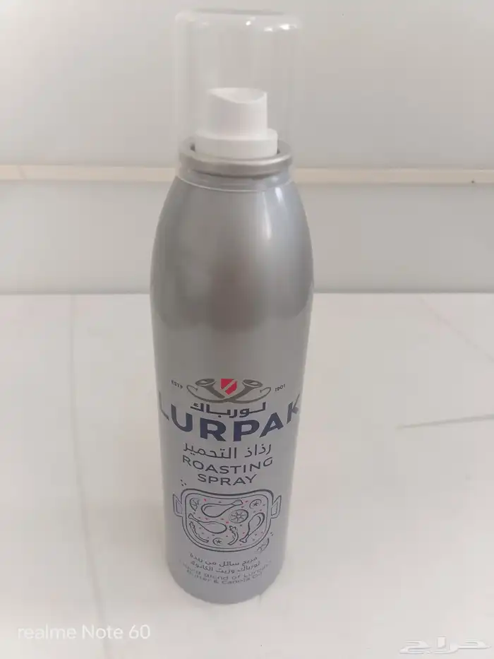 رذاذ التحمير من لورباك 7