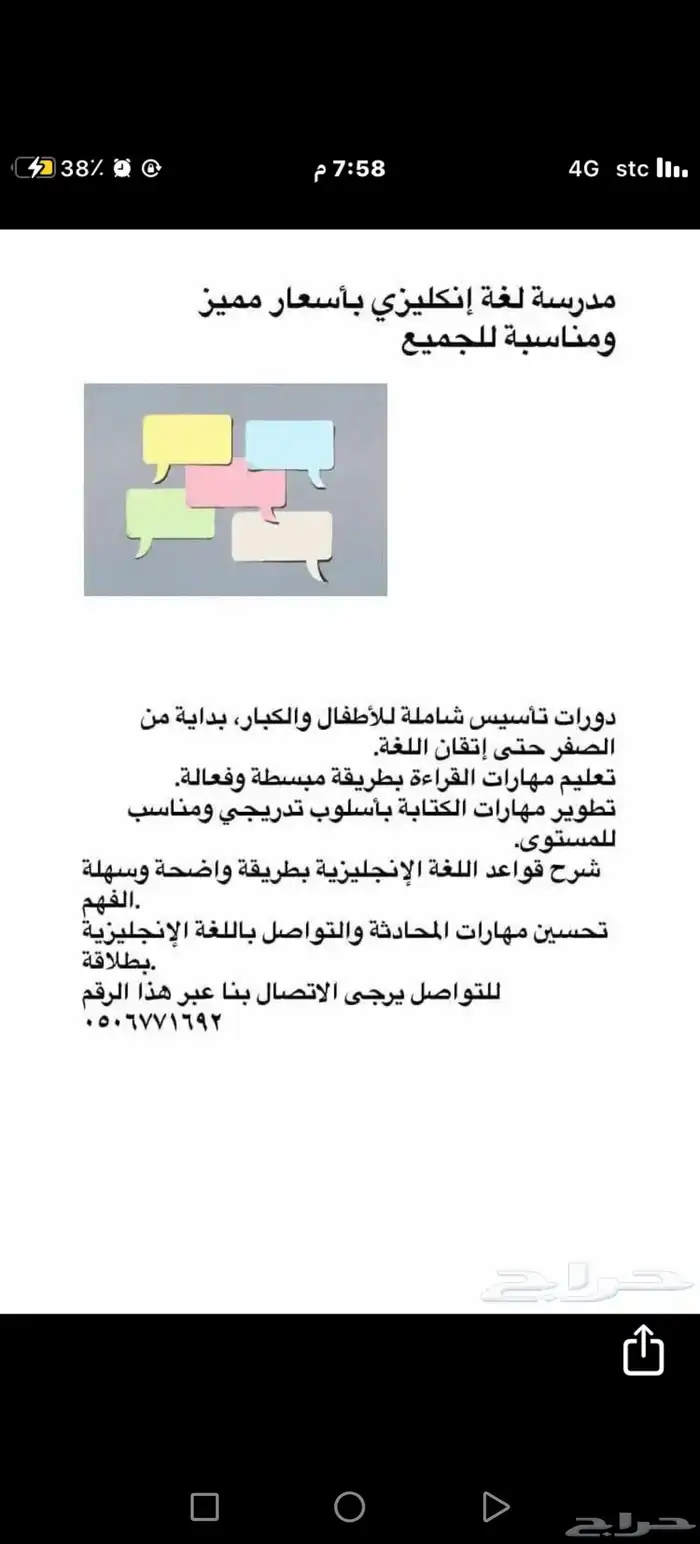 معلمة خصوصي 0