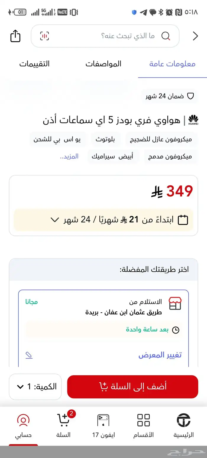 سماعات هواوي ذكيه مع عزل الضوضاء 3