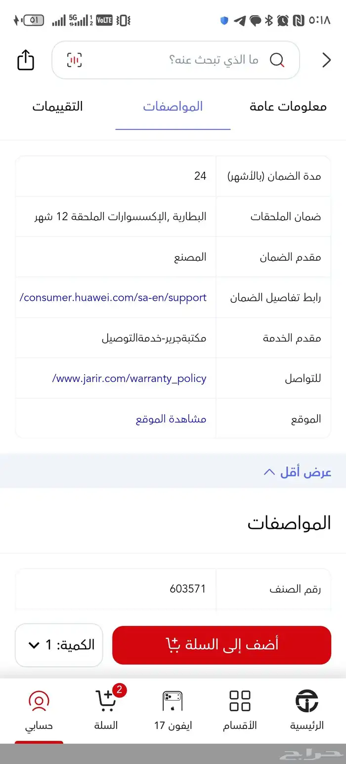 سماعات هواوي ذكيه مع عزل الضوضاء 4