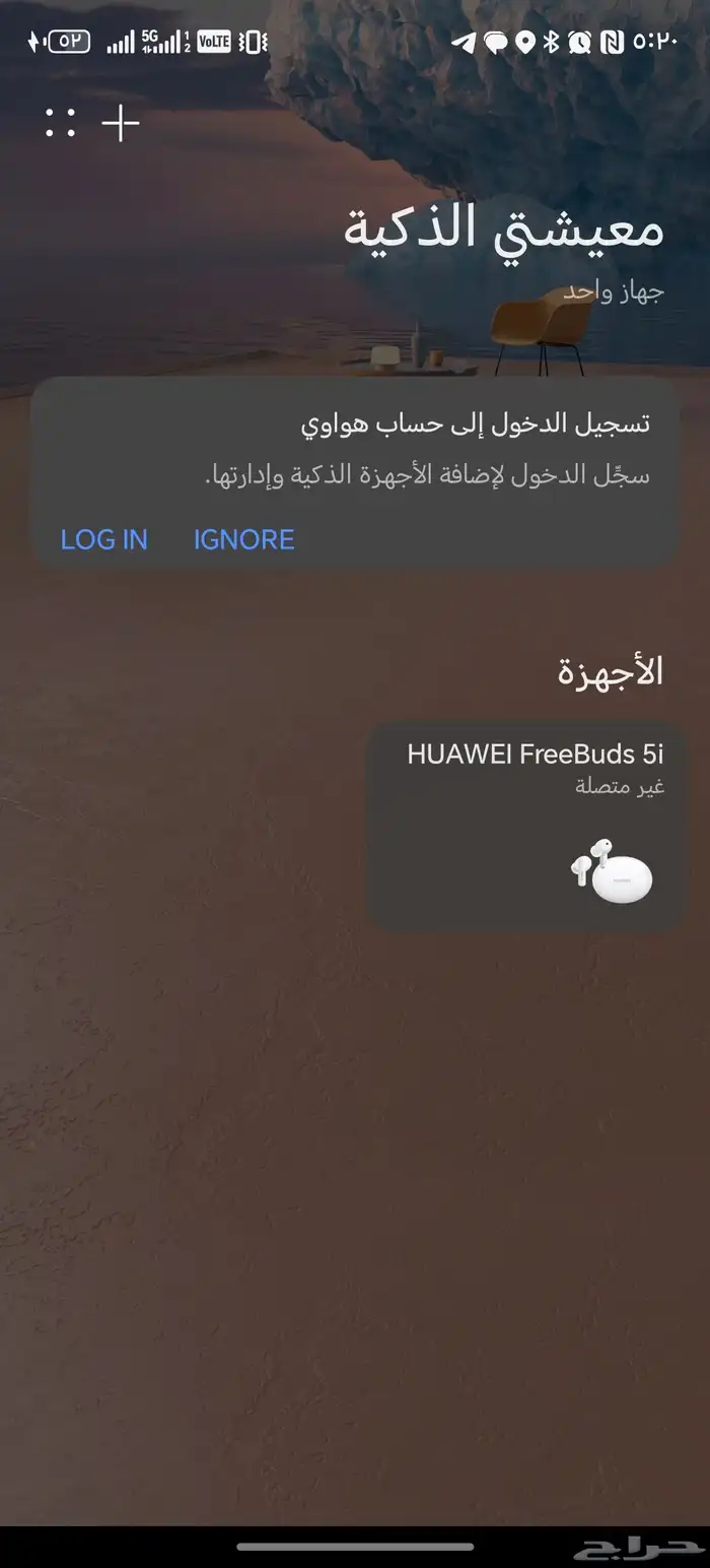 سماعات هواوي ذكيه مع عزل الضوضاء 8