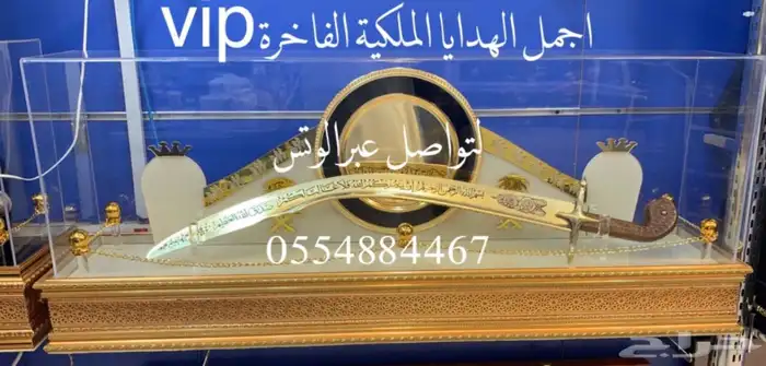 هدايا   لجميع المناسبات تقاعد حفلات تهنئة زواج اطقم بشت سيف 15