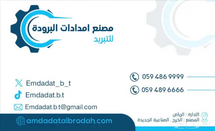 ثلاجات عرض مكشوف وغرف تبريد وتجميد 10