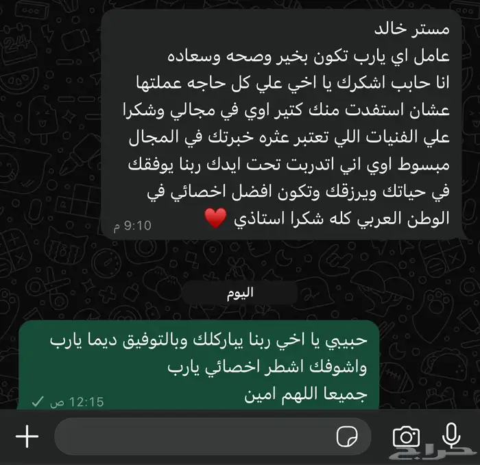 اخصائي تخاطب ومعالج نظق وتأسيس اكاديمي 1