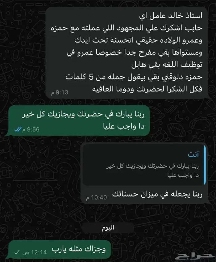 اخصائي تخاطب ومعالج نظق وتأسيس اكاديمي 2