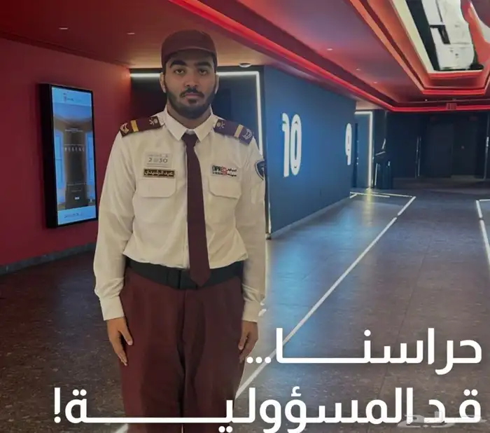 شركة حراسات امنية 1