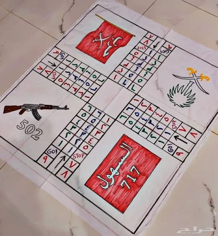 للبيع لعبة زهره لودو 11