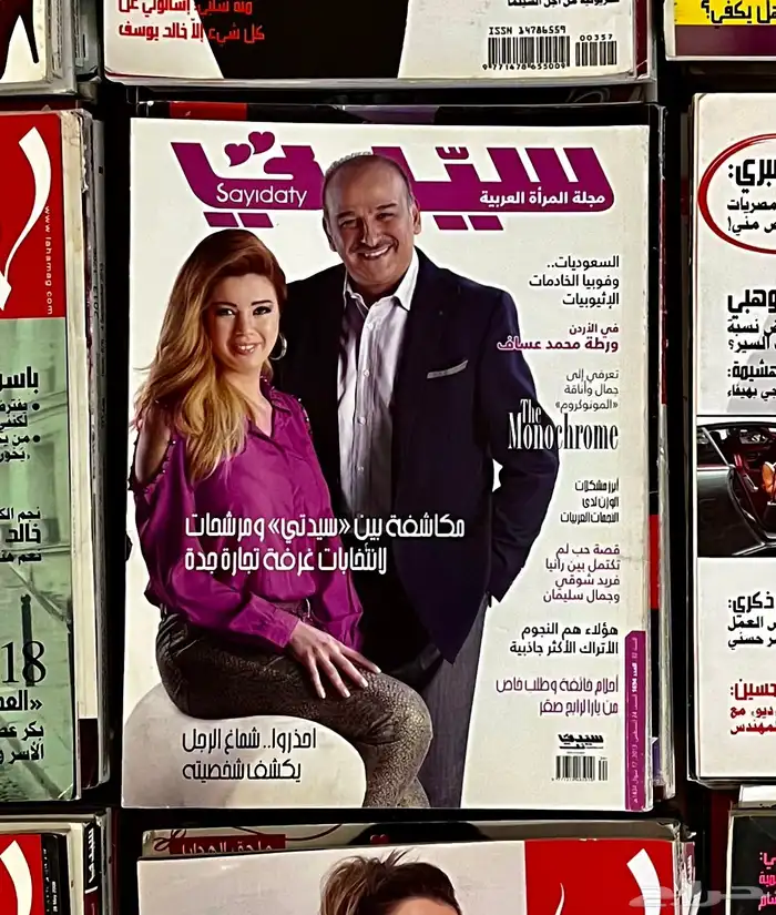 مجلات 80