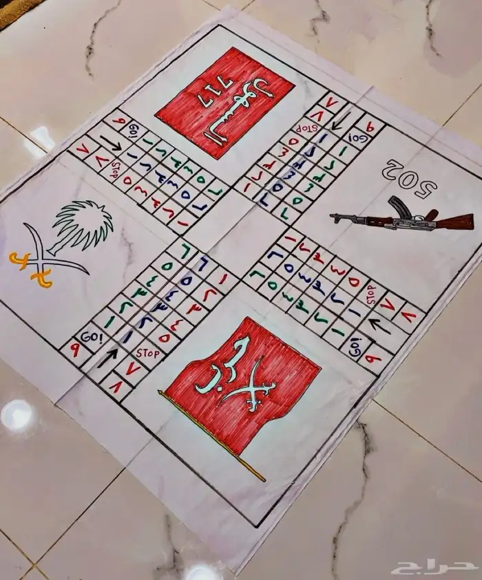 للبيع لعبة زهره لودو 13