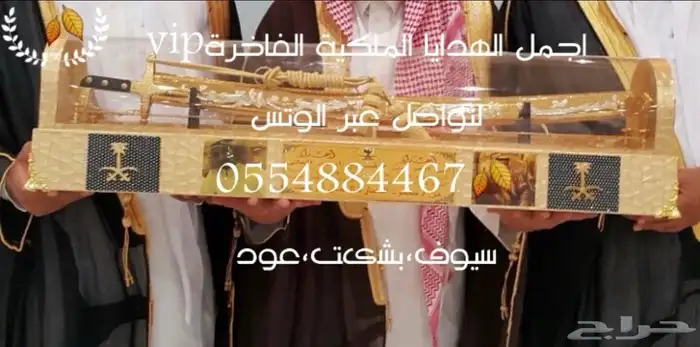 هدايا   لجميع المناسبات تقاعد حفلات تهنئة زواج اطقم بشت سيف 30