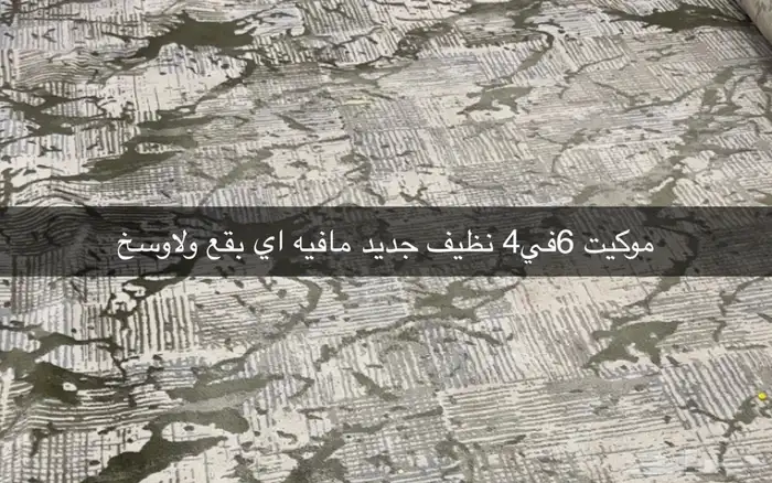 طاولات وسجاد نظيف ولافيه اي بقع ولاوسخ طاولات مجلس 2