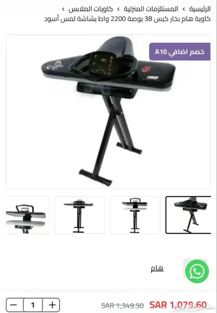 كوايه هام كبس و بخار للبيع 3