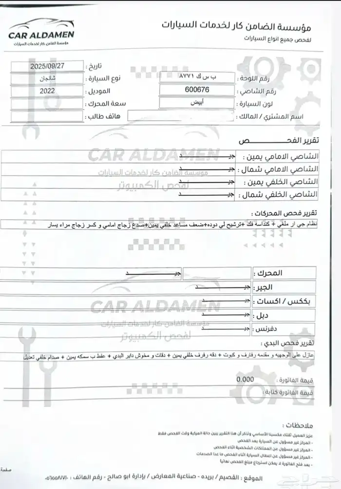 شانجان هنتر موديل 2022 وكاله شرط 5