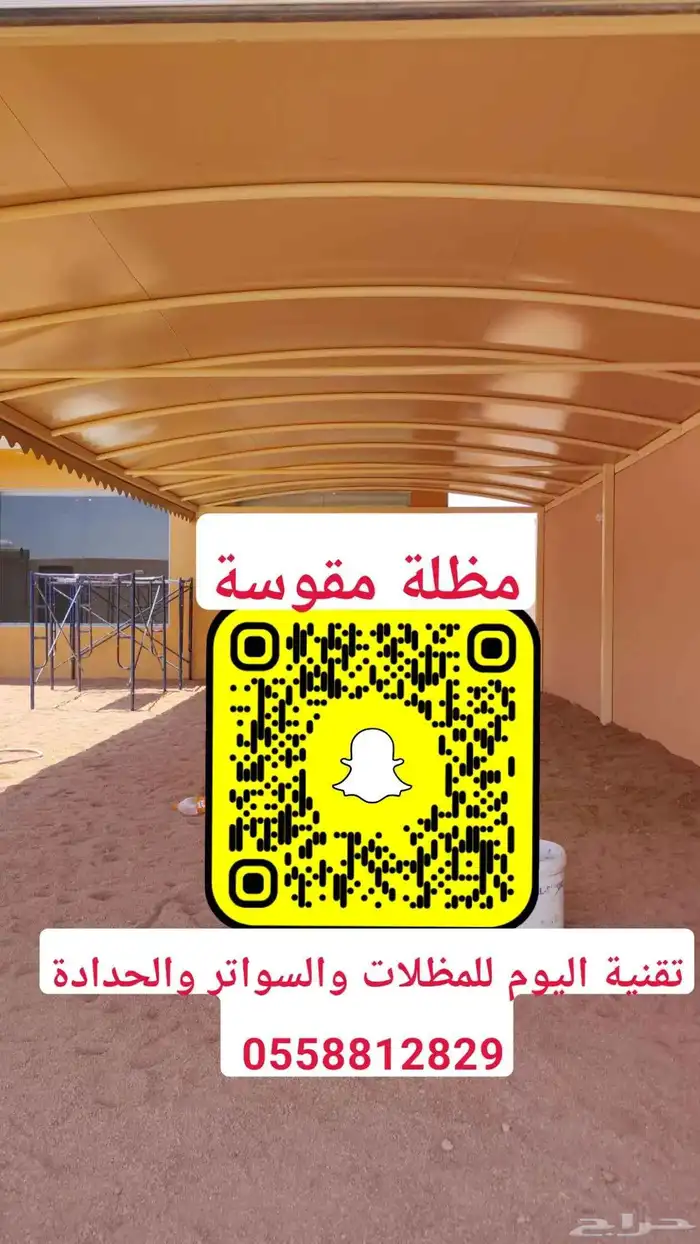 مظلات وسواتر تقنية اليوم 11