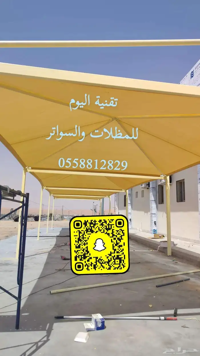مظلات وسواتر تقنية اليوم 8